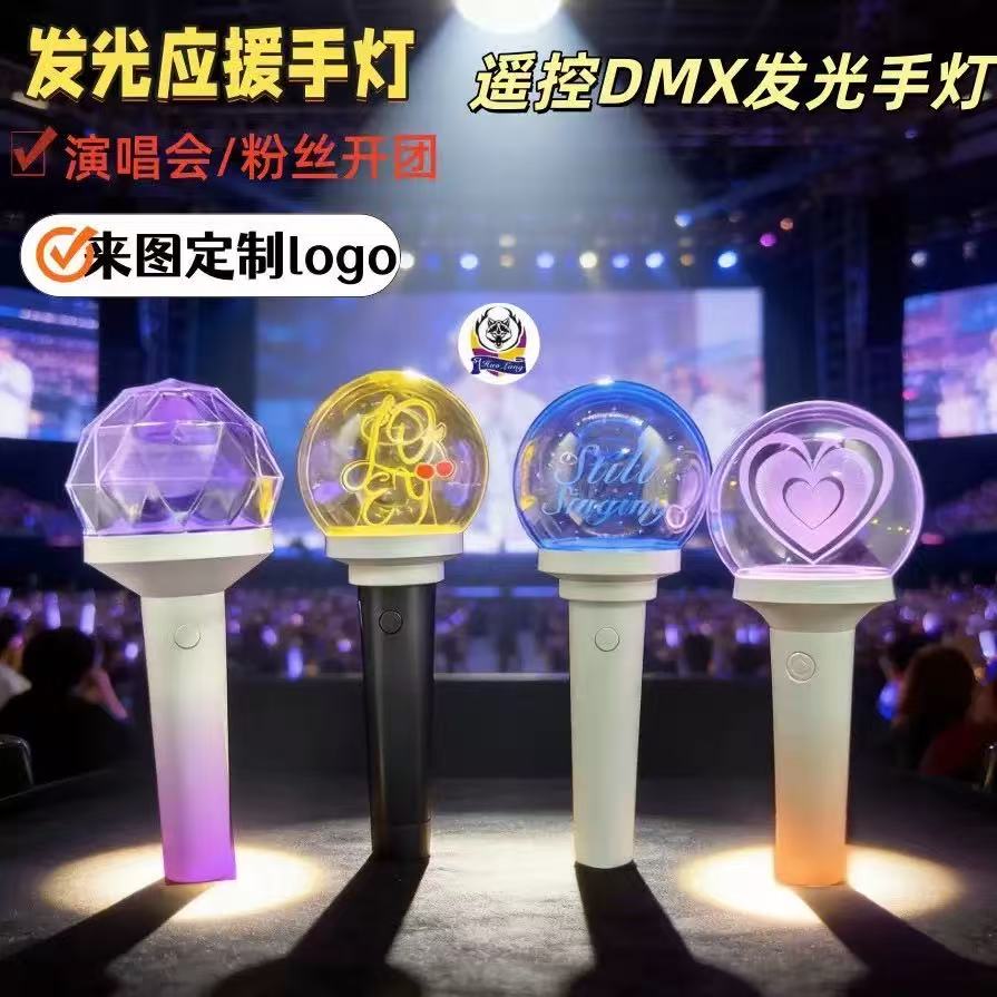 韶关应援灯